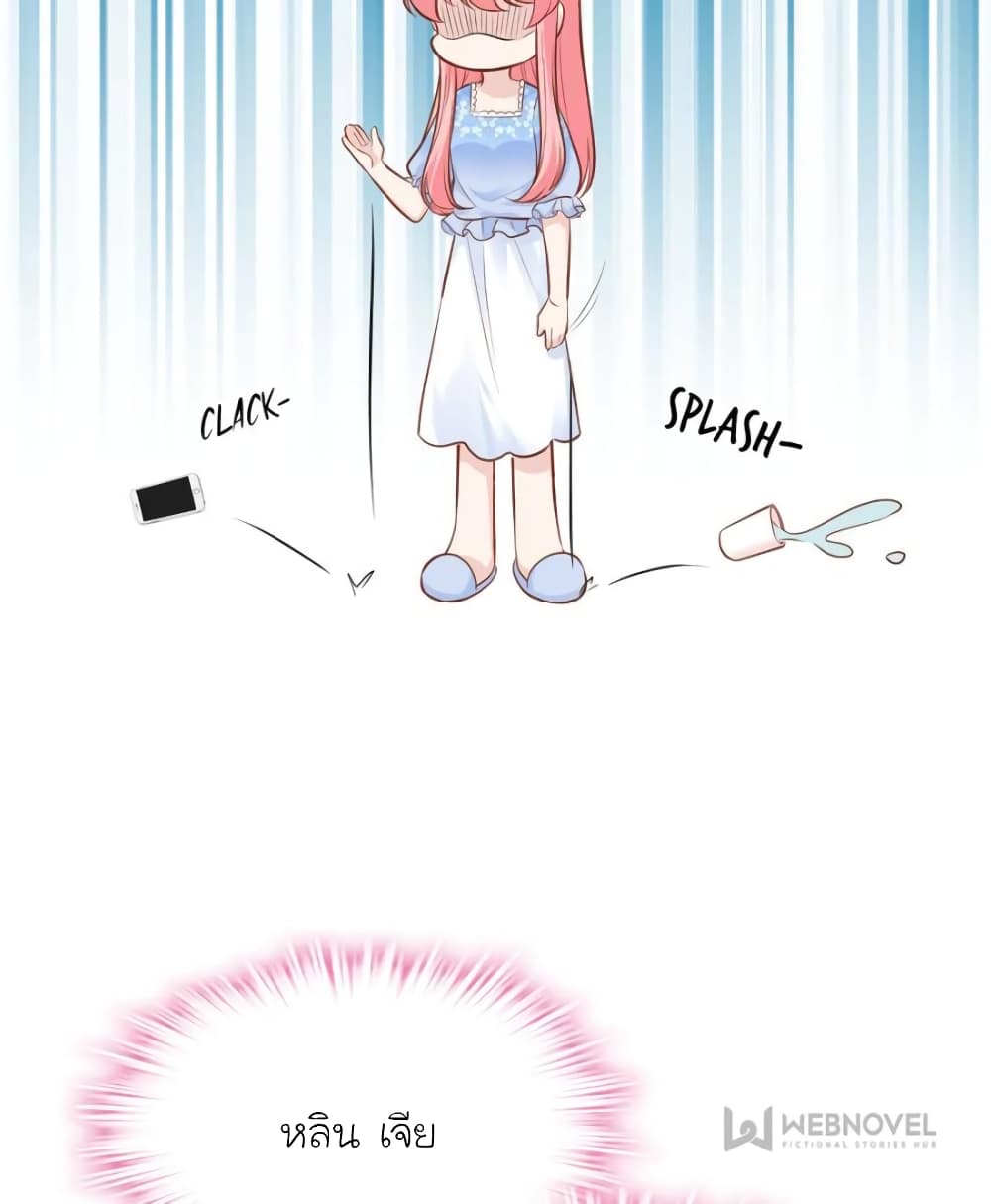 My Beautiful Time with You page 40
