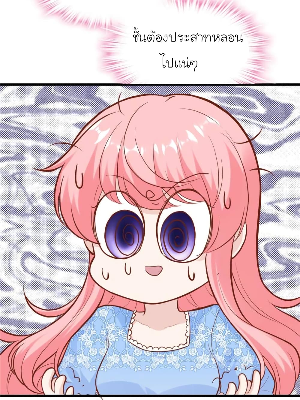 My Beautiful Time with You page 41