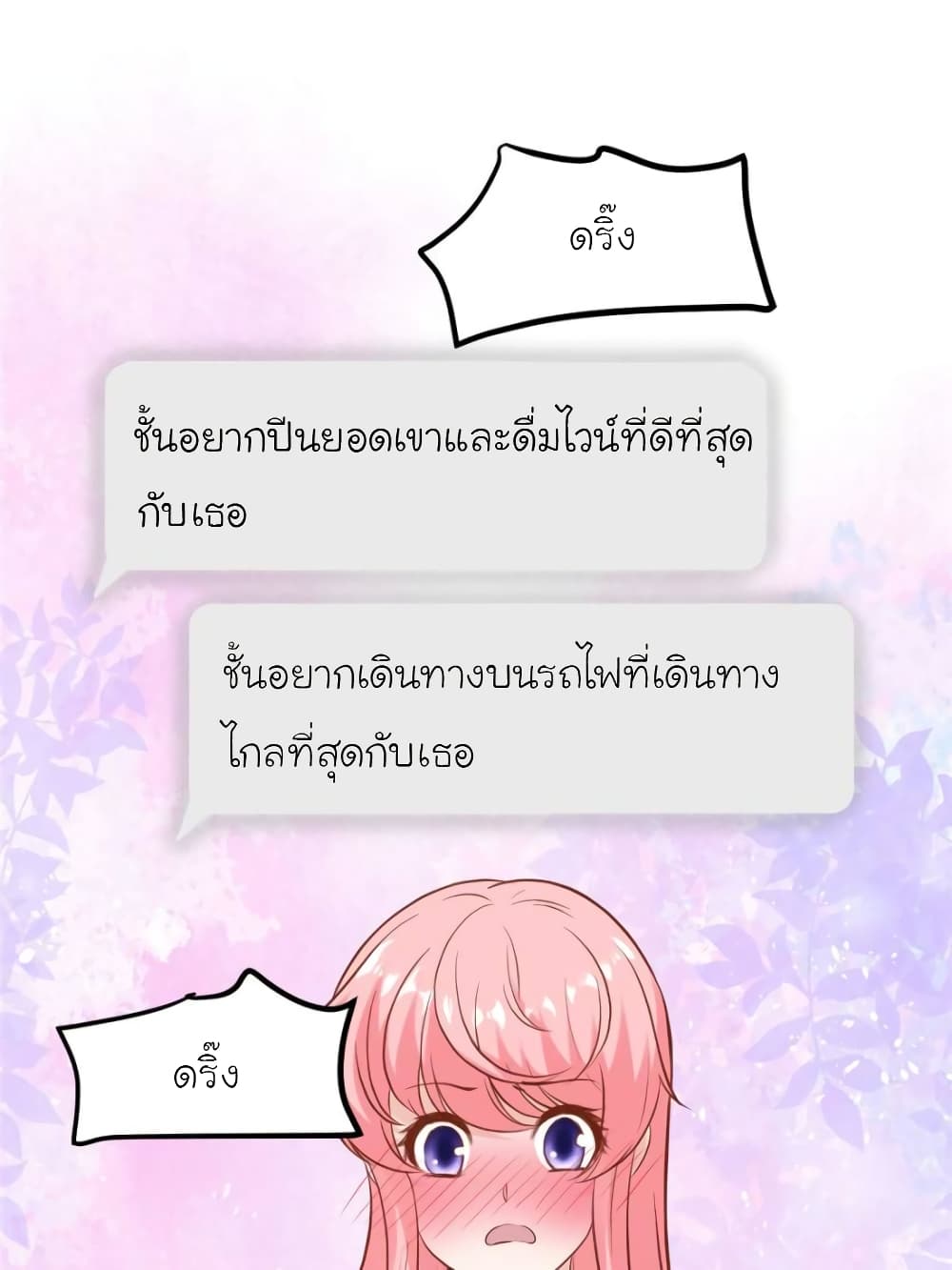 My Beautiful Time with You page 43