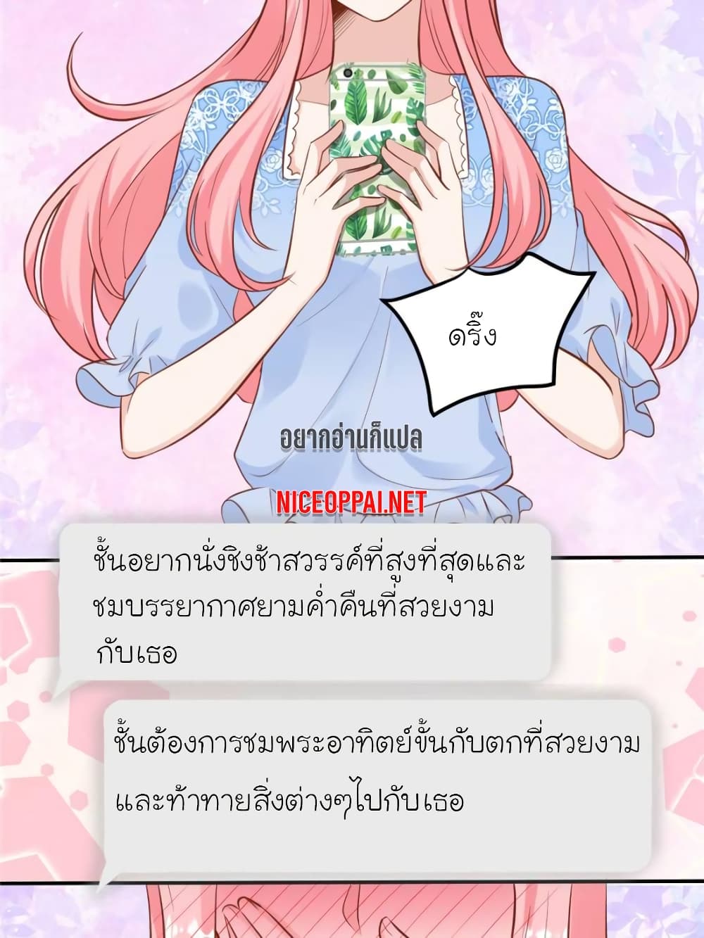My Beautiful Time with You page 44