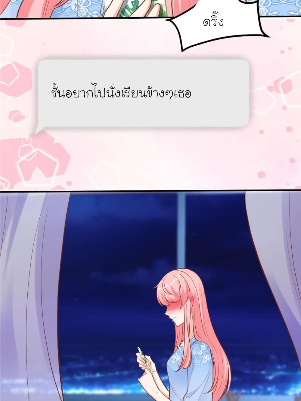 My Beautiful Time with You page 46