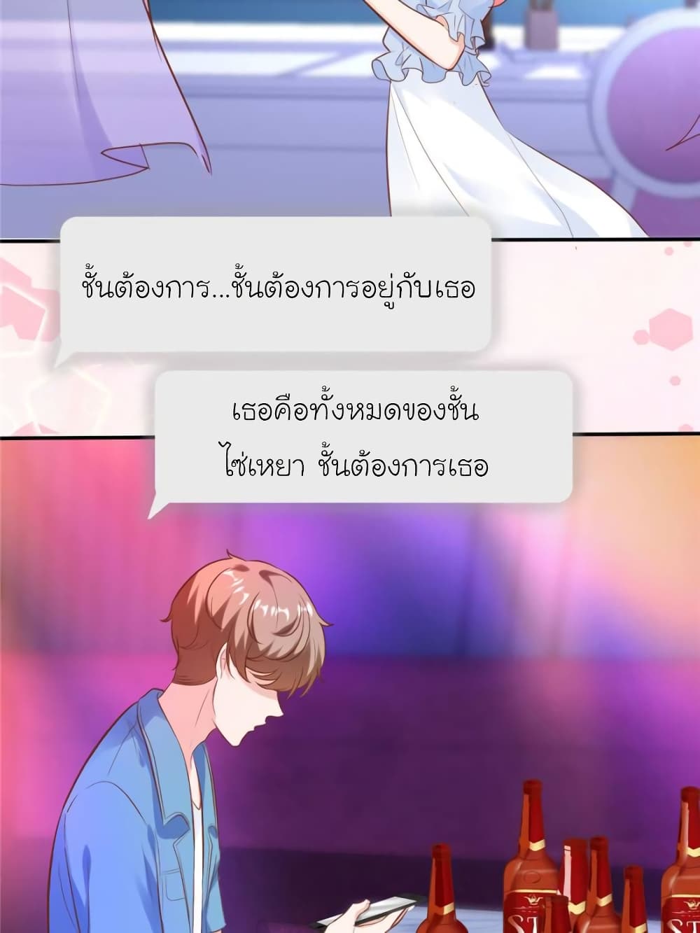 My Beautiful Time with You page 47