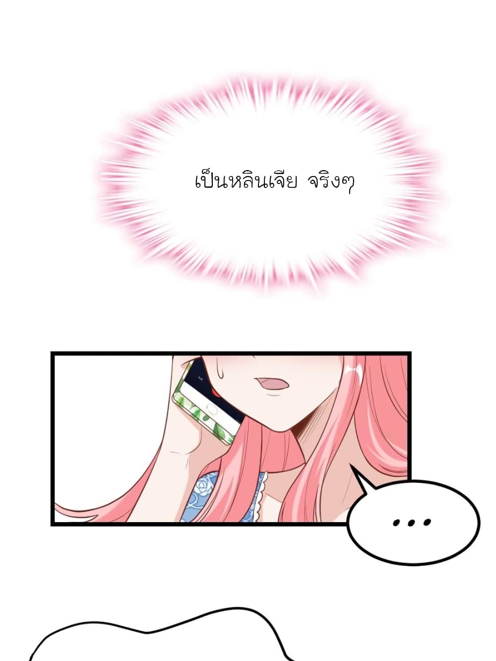 My Beautiful Time with You page 55