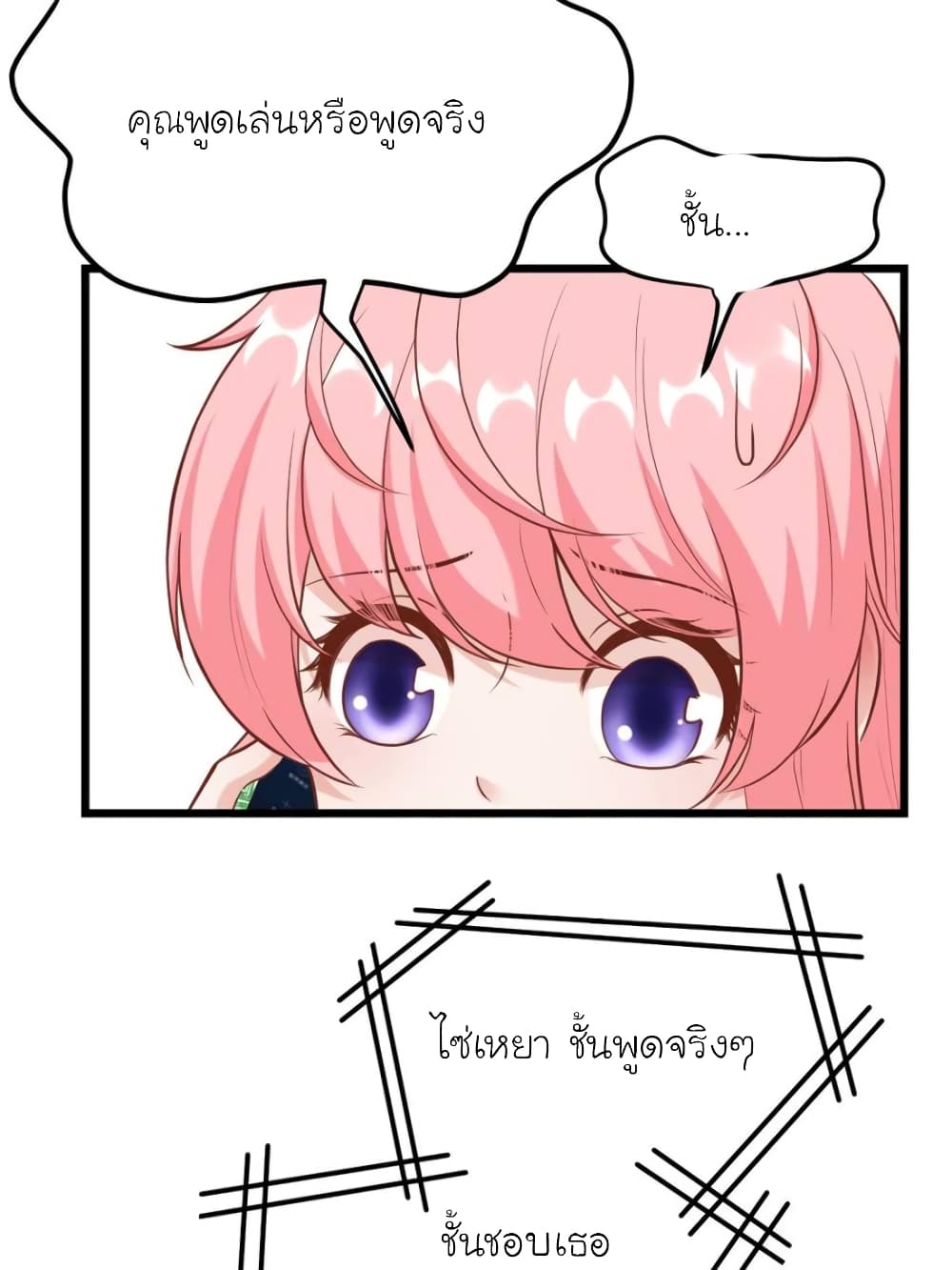My Beautiful Time with You page 56