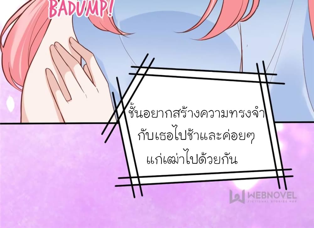 My Beautiful Time with You page 60