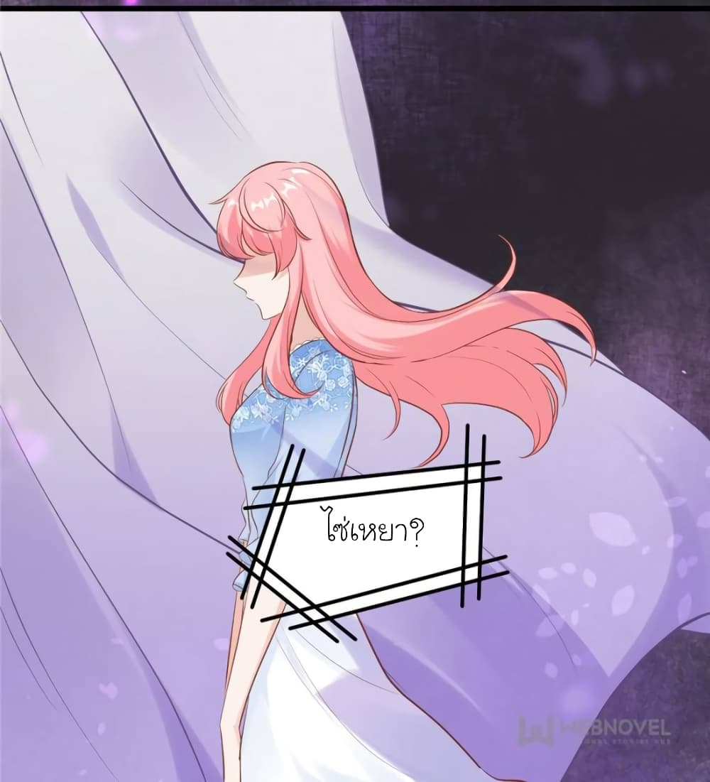 My Beautiful Time with You page 62
