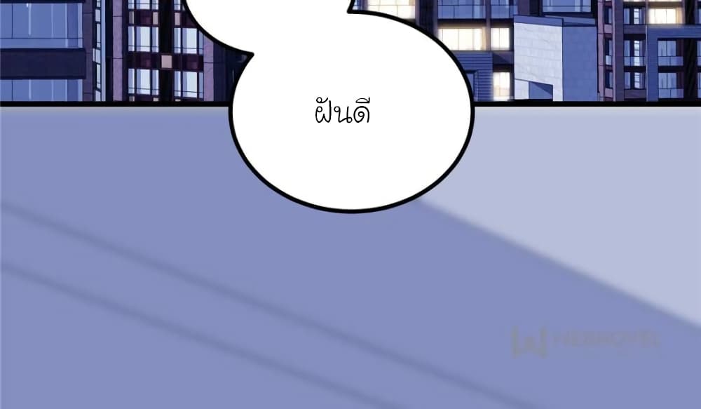 My Beautiful Time with You page 68