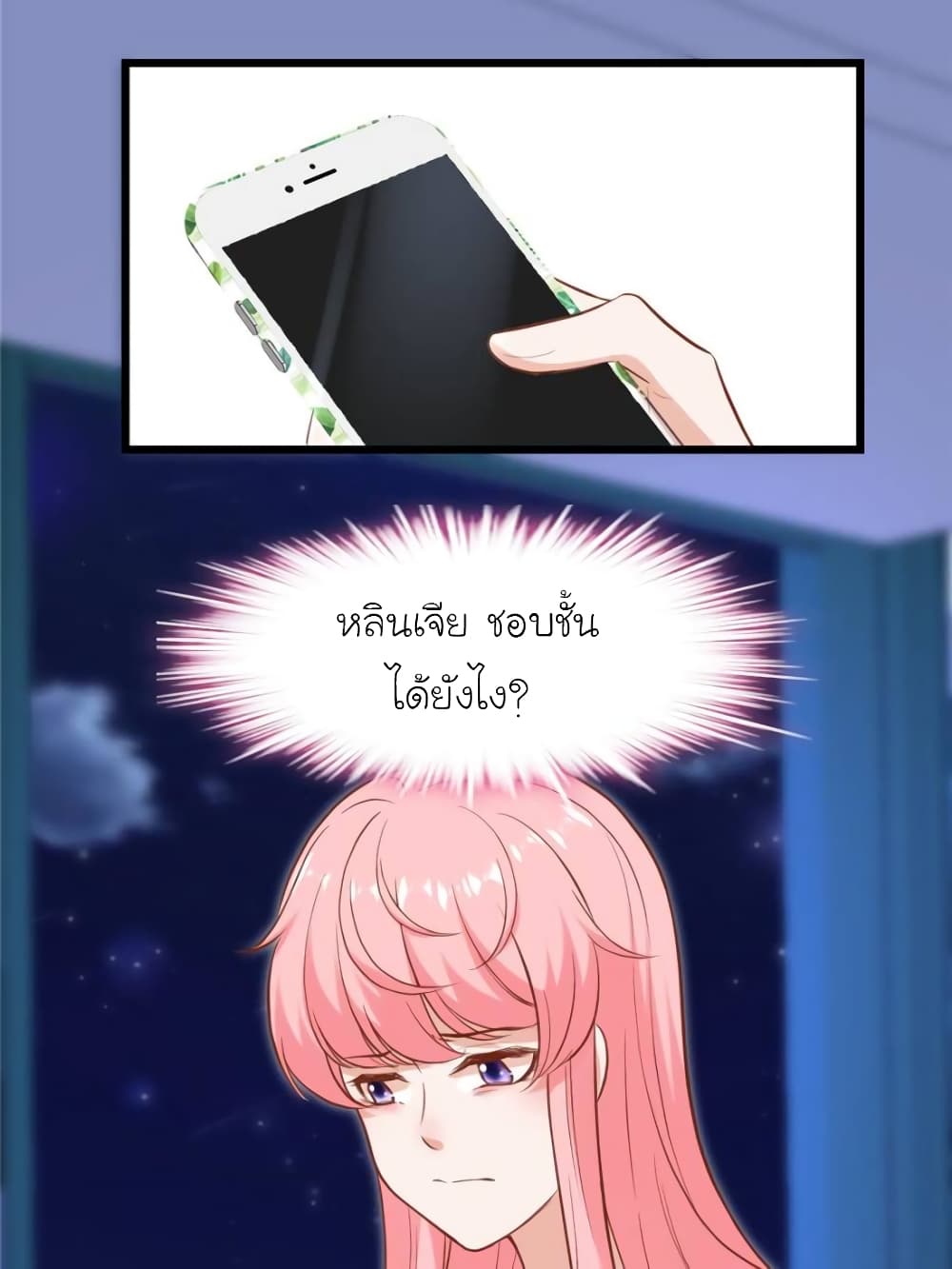 My Beautiful Time with You page 69