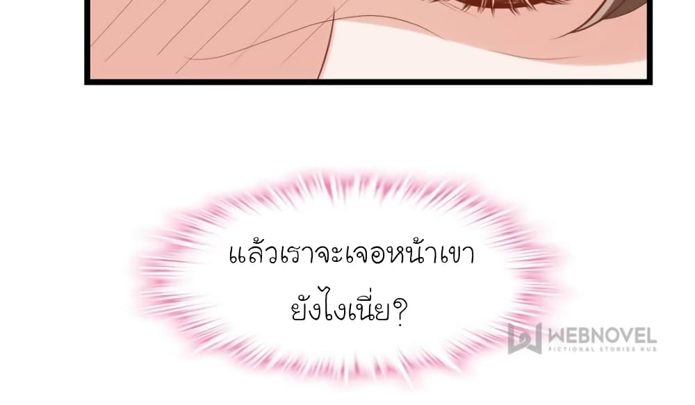 My Beautiful Time with You page 71