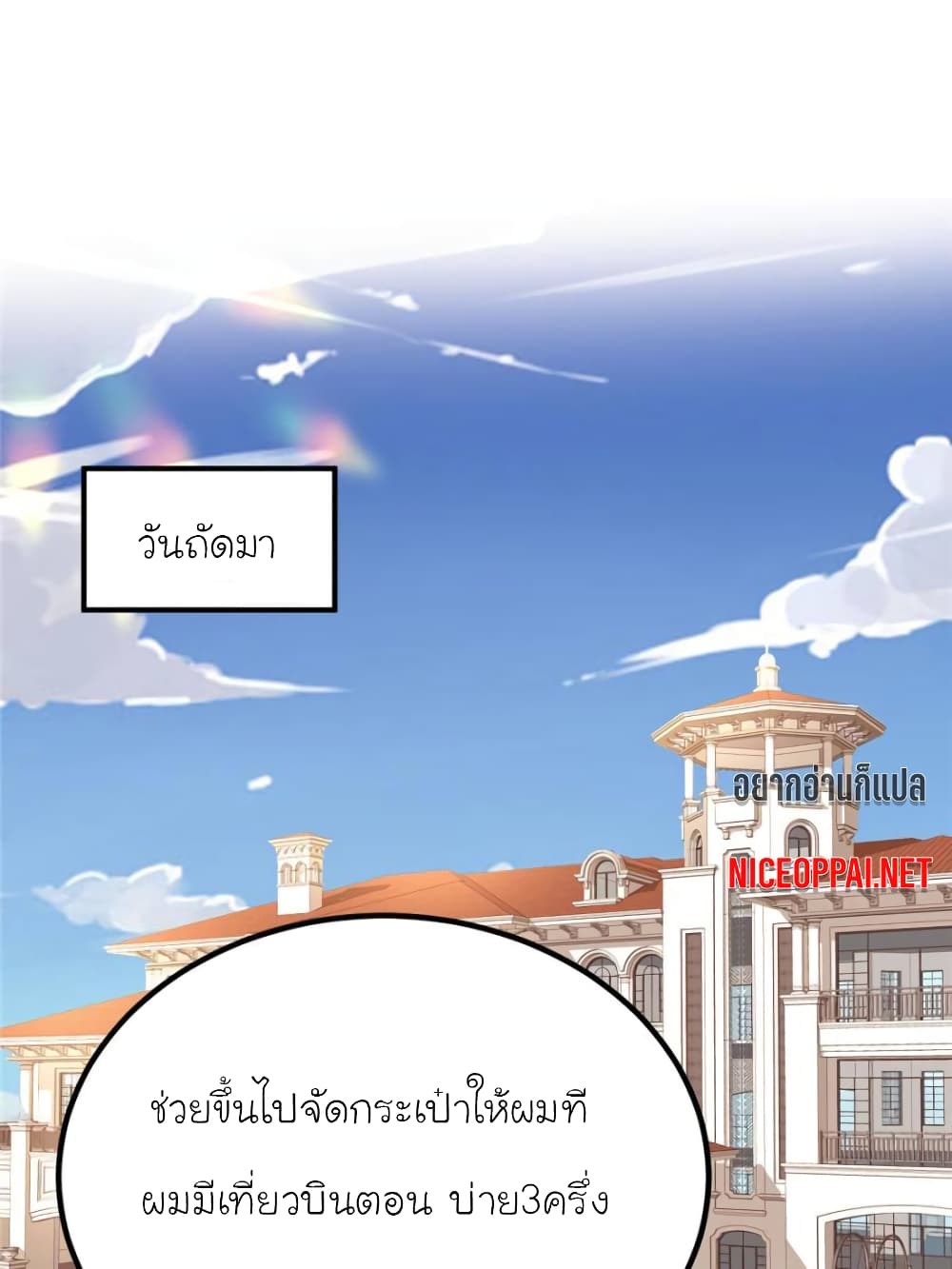 My Beautiful Time with You page 72