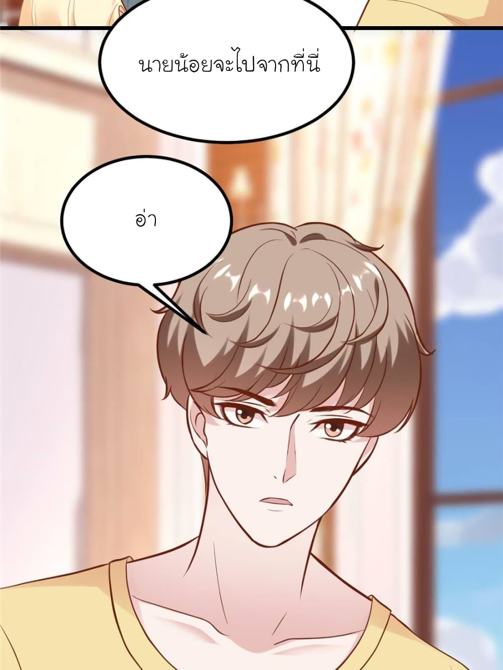My Beautiful Time with You page 74