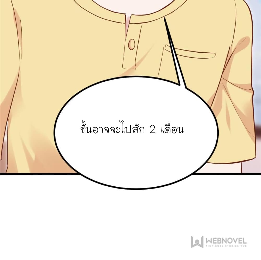 My Beautiful Time with You page 75
