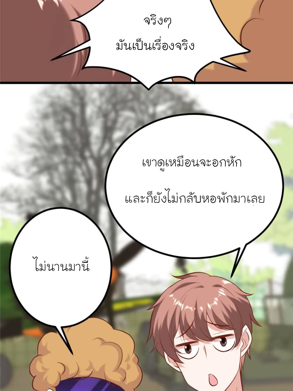 My Beautiful Time with You page 3