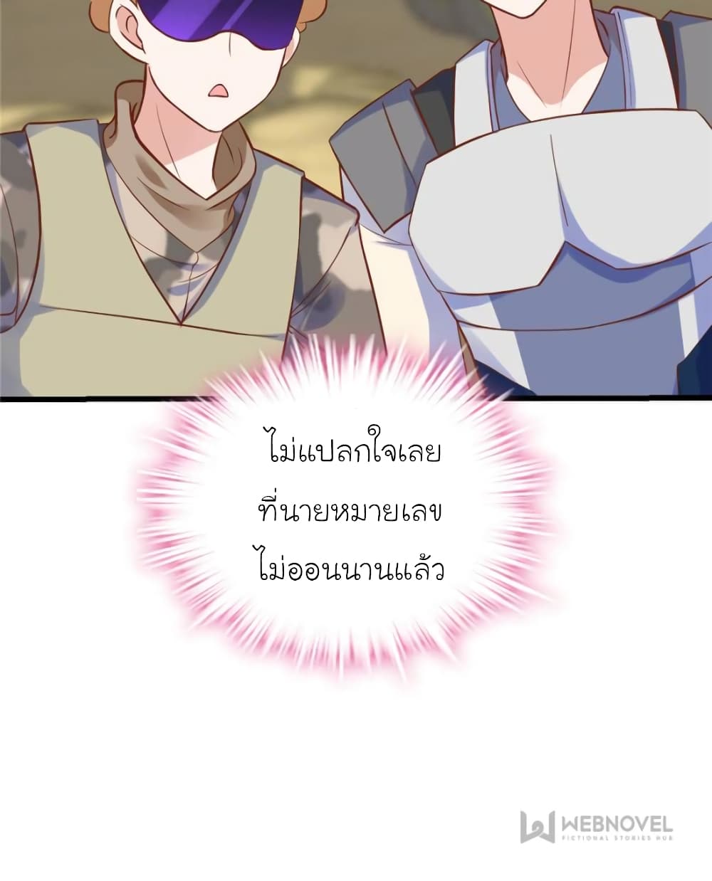 My Beautiful Time with You page 4