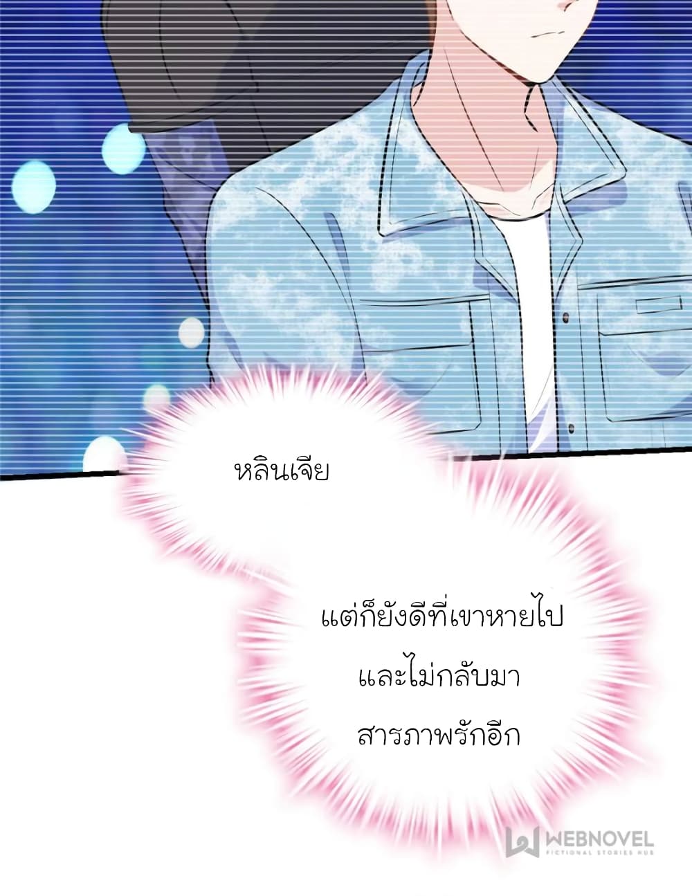 My Beautiful Time with You page 6