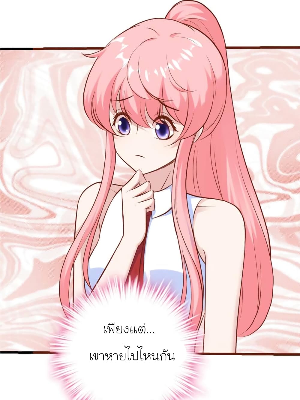 My Beautiful Time with You page 7