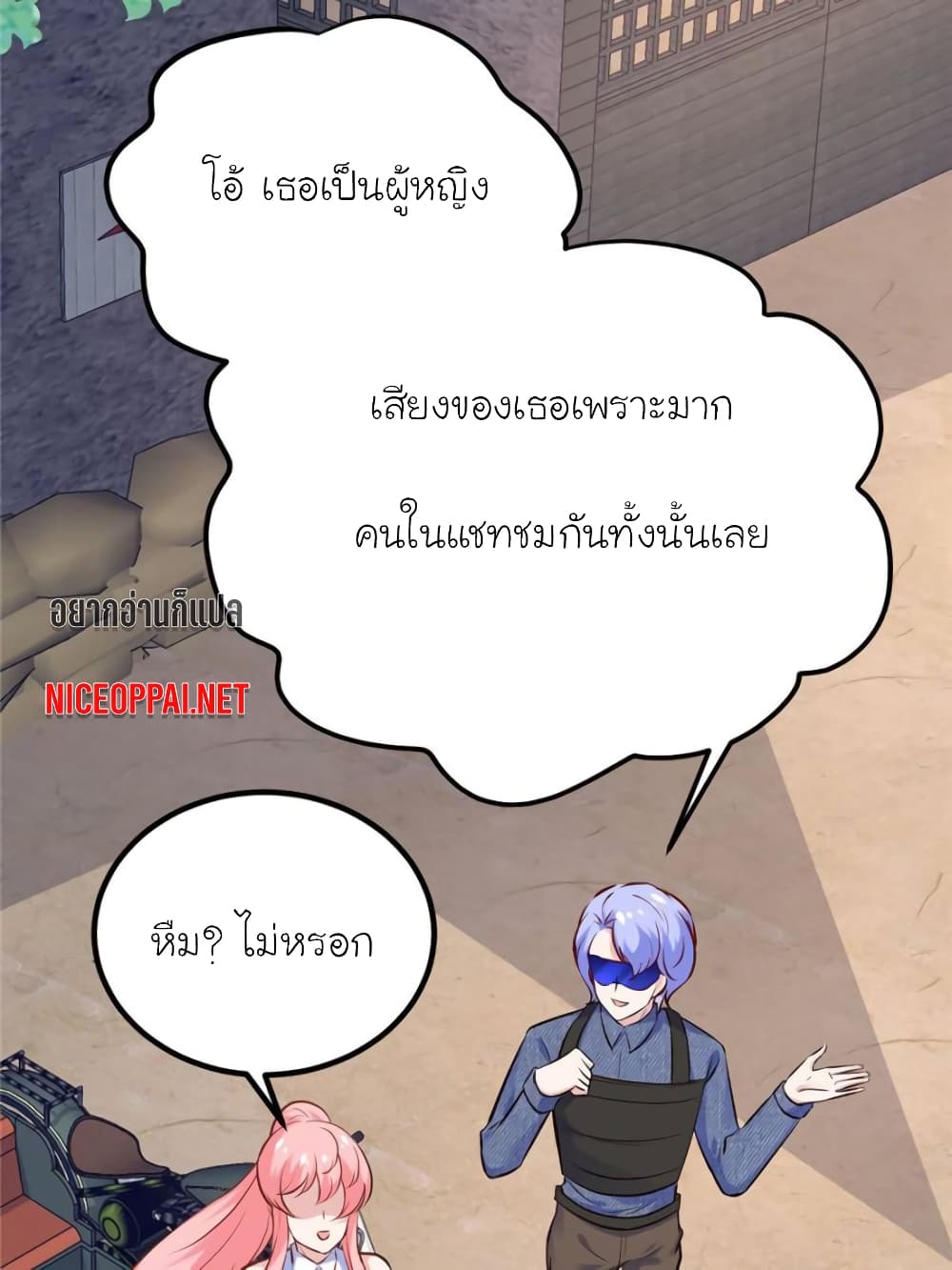 My Beautiful Time with You page 13
