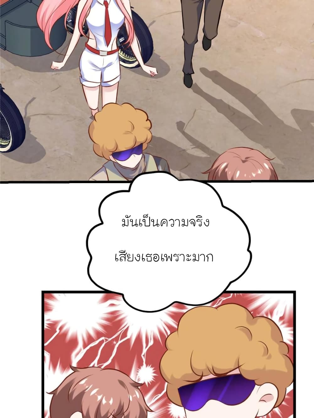 My Beautiful Time with You page 14