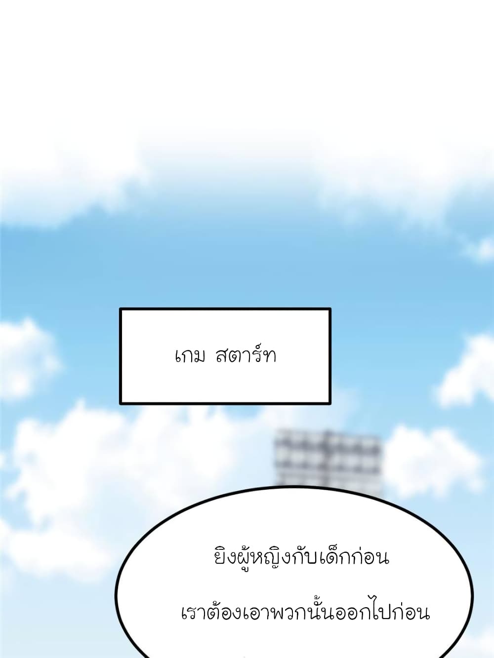 My Beautiful Time with You page 16