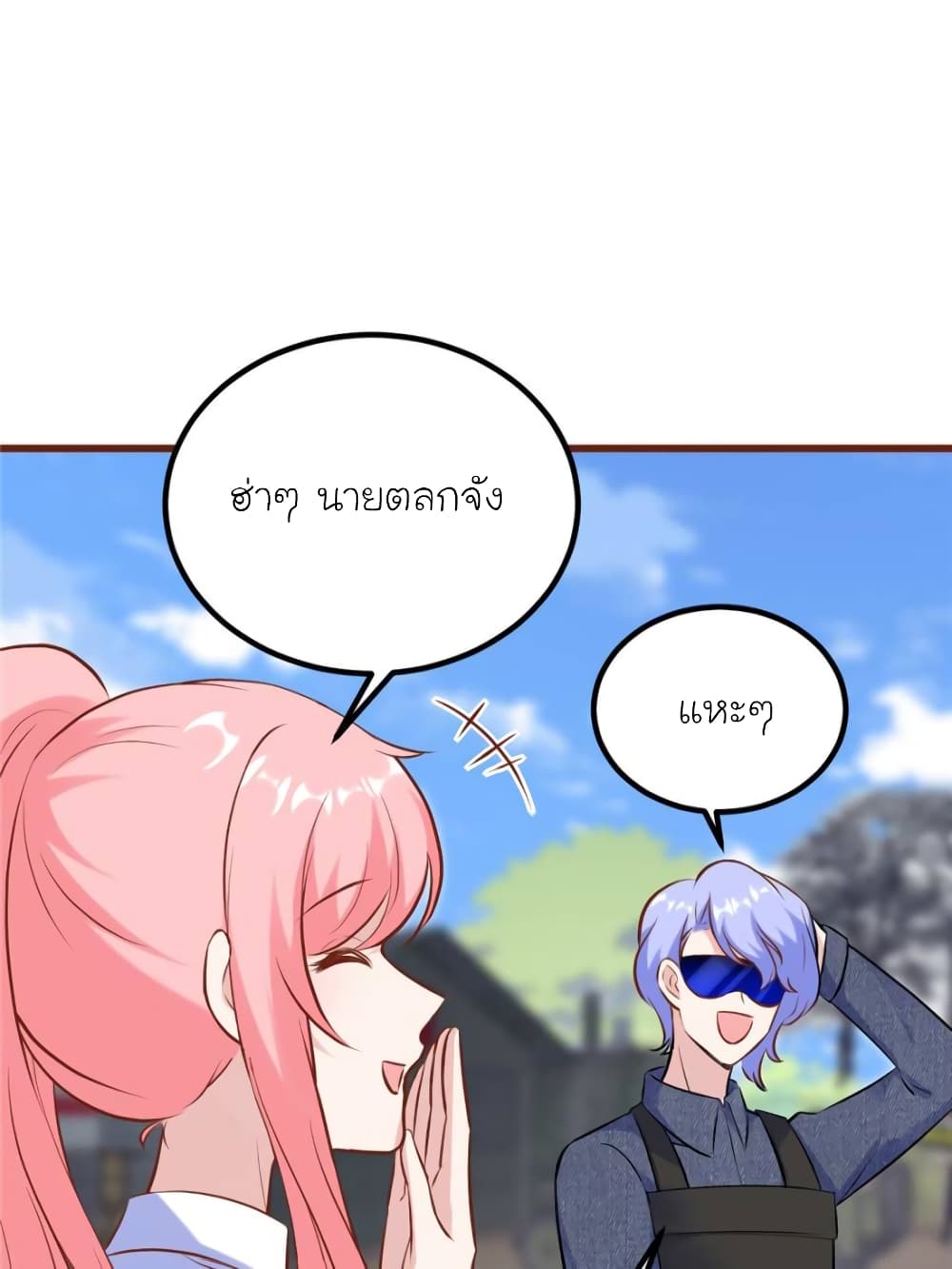 My Beautiful Time with You page 22
