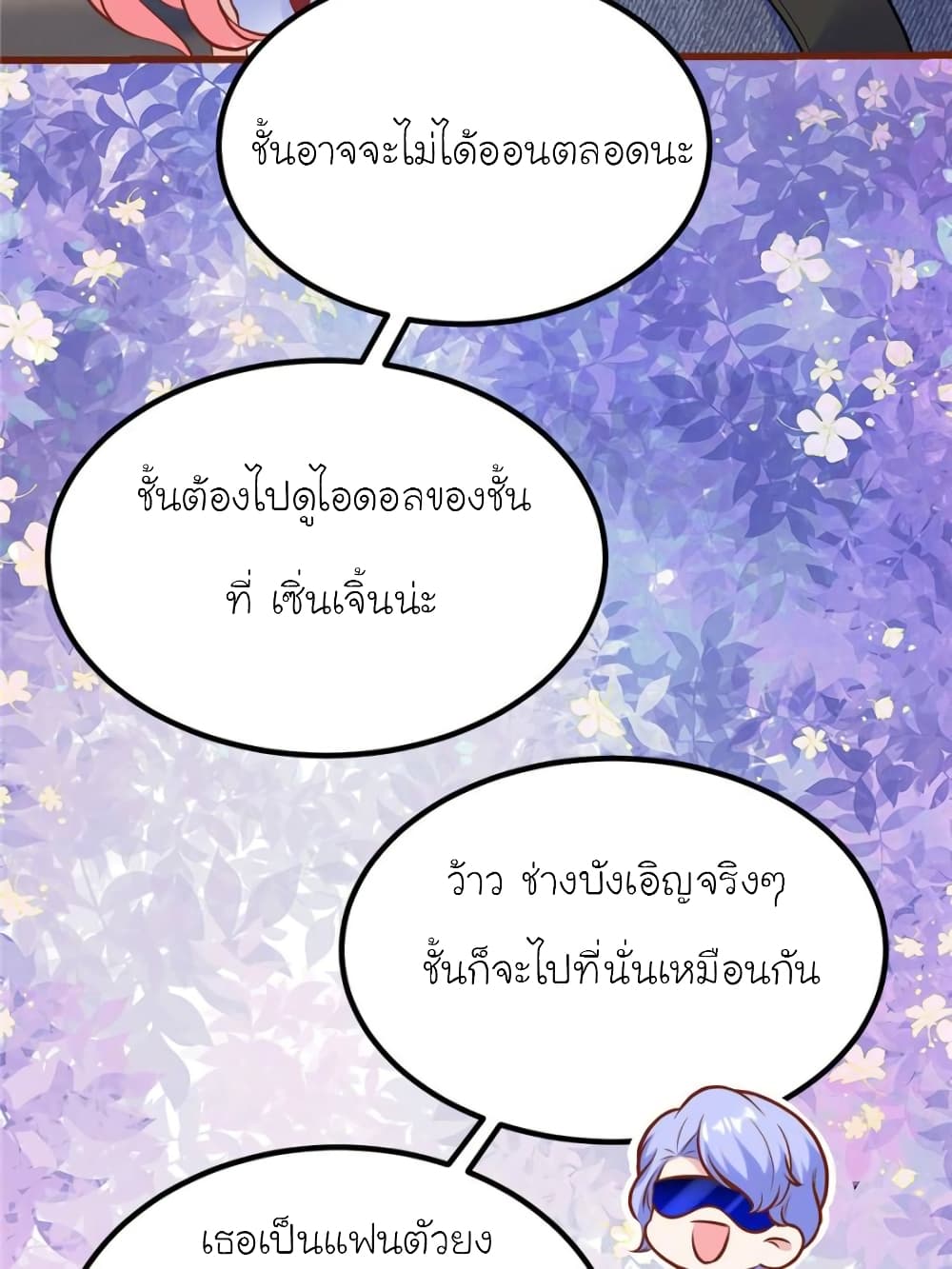My Beautiful Time with You page 25