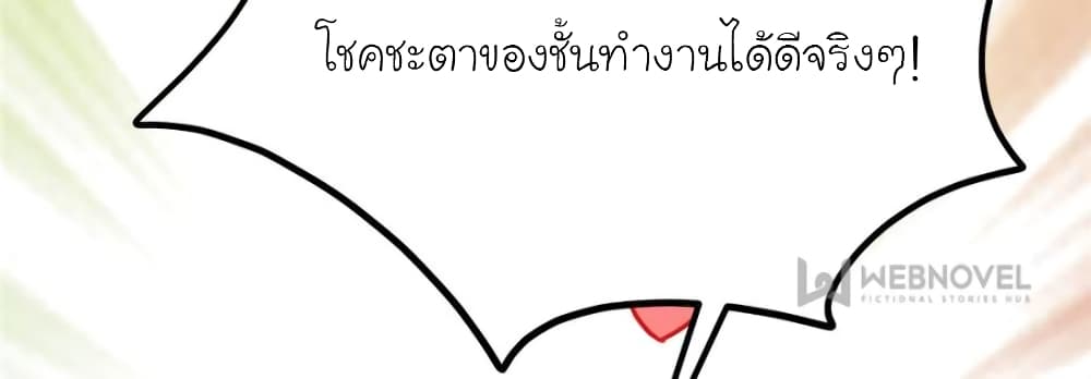 My Beautiful Time with You page 30