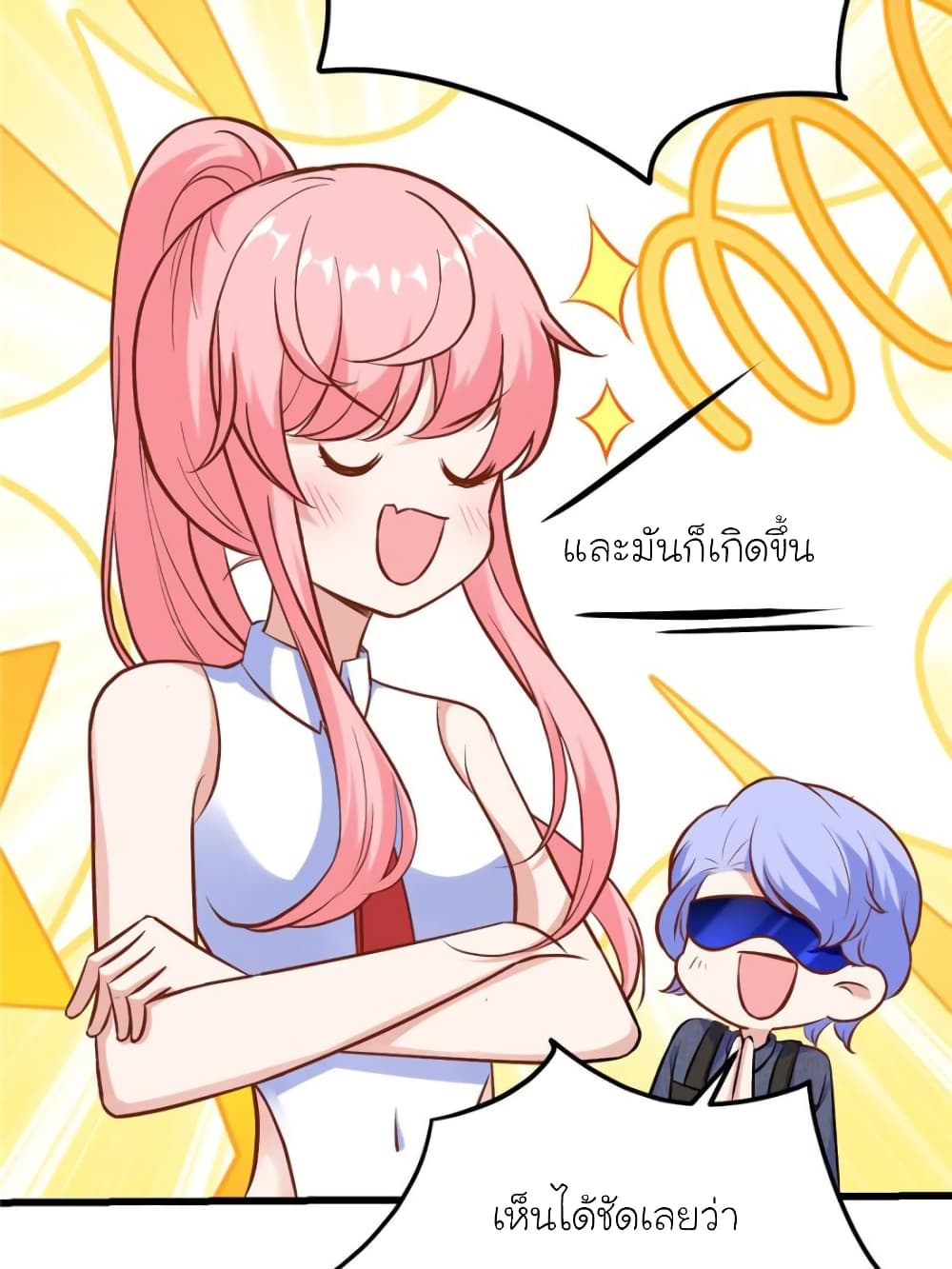 My Beautiful Time with You page 32
