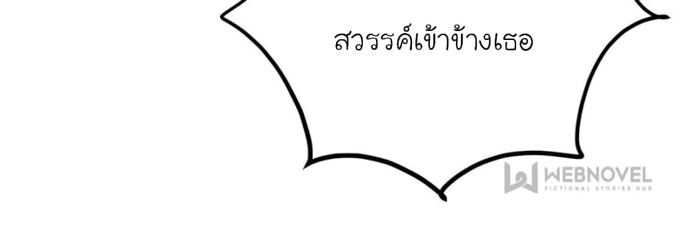 My Beautiful Time with You page 33