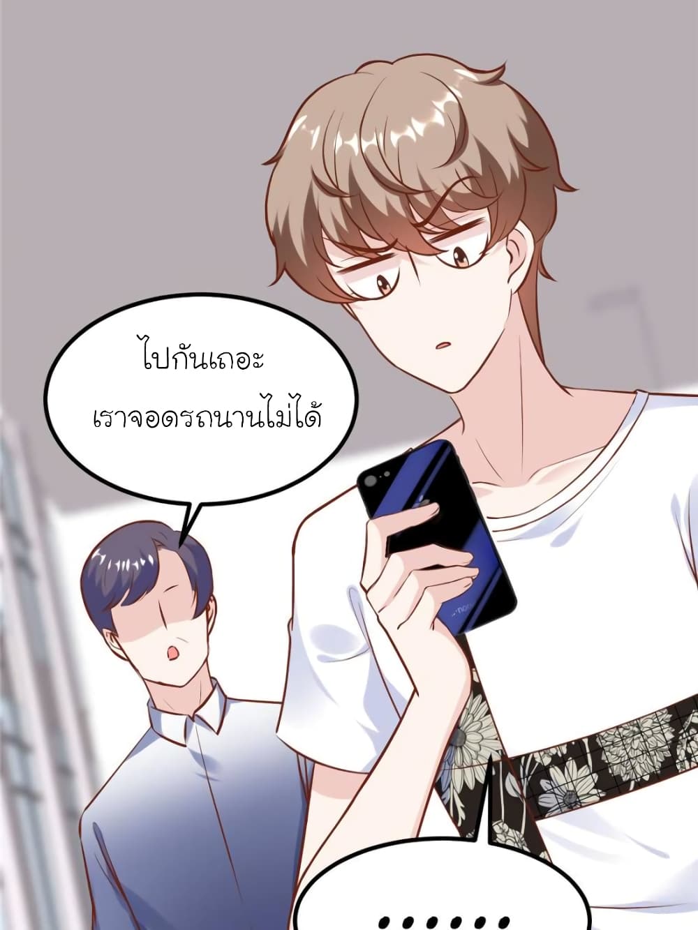 My Beautiful Time with You page 37
