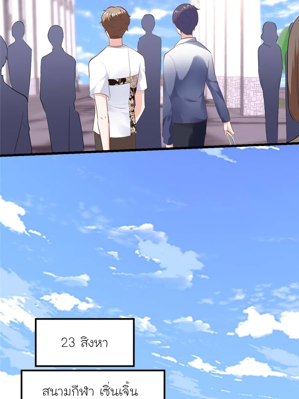 My Beautiful Time with You page 40