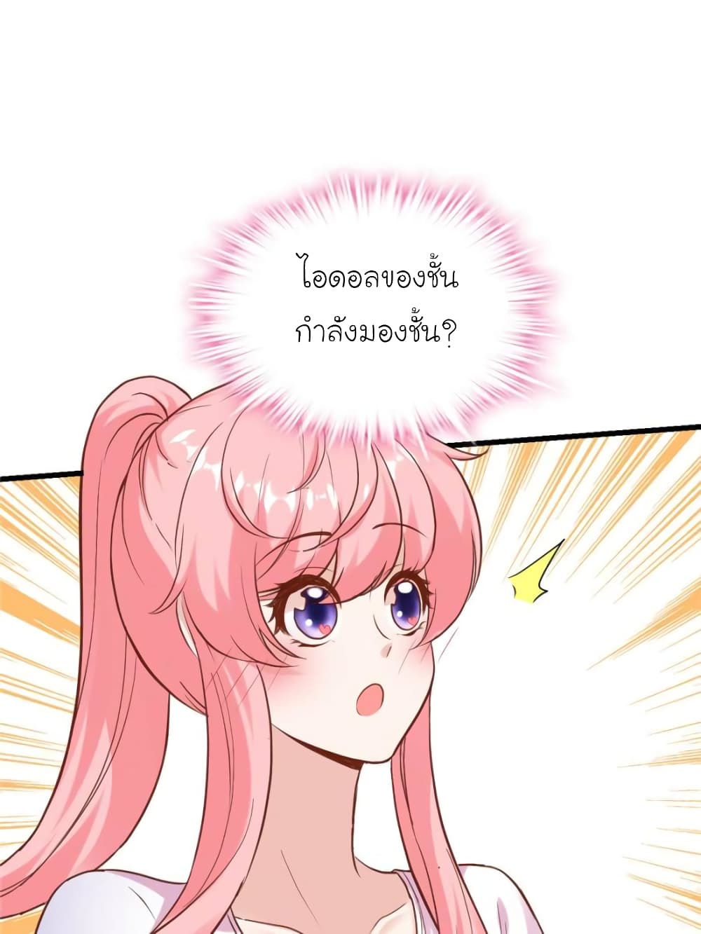 My Beautiful Time with You page 50