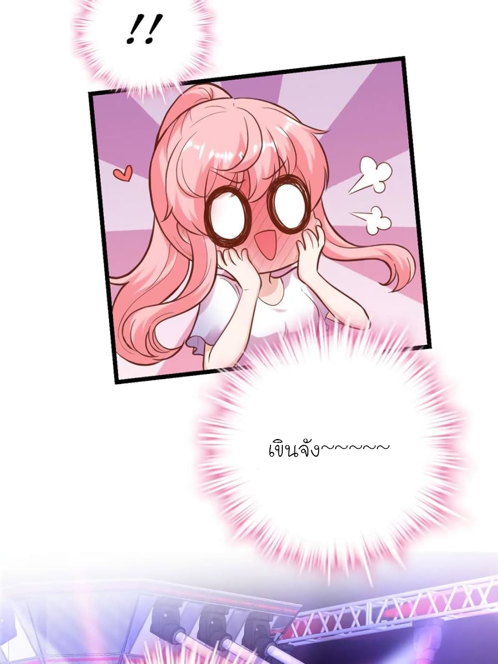 My Beautiful Time with You page 53