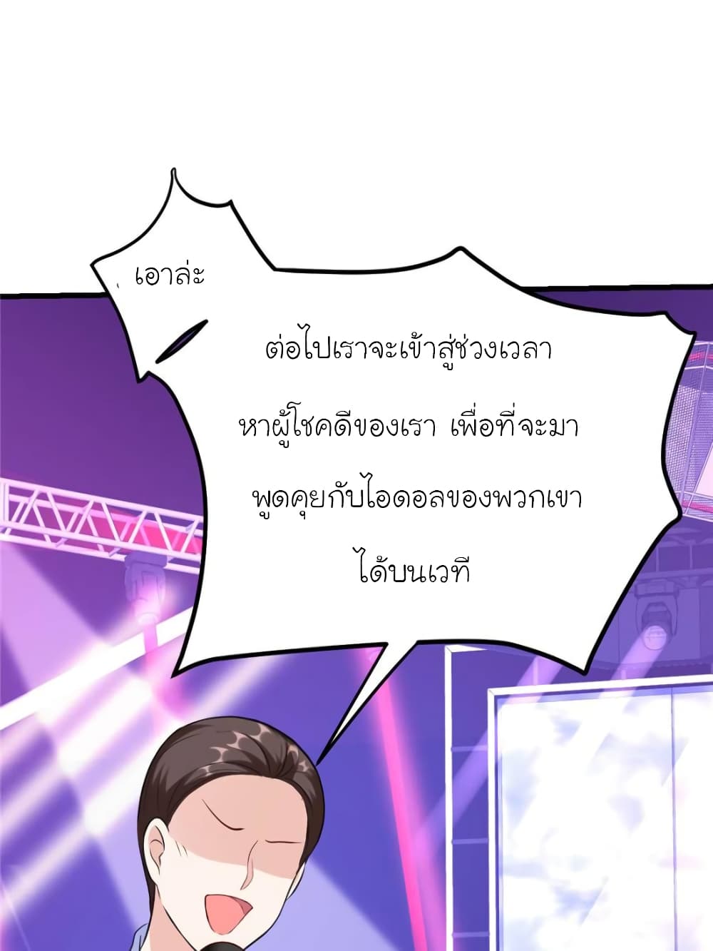 My Beautiful Time with You page 60