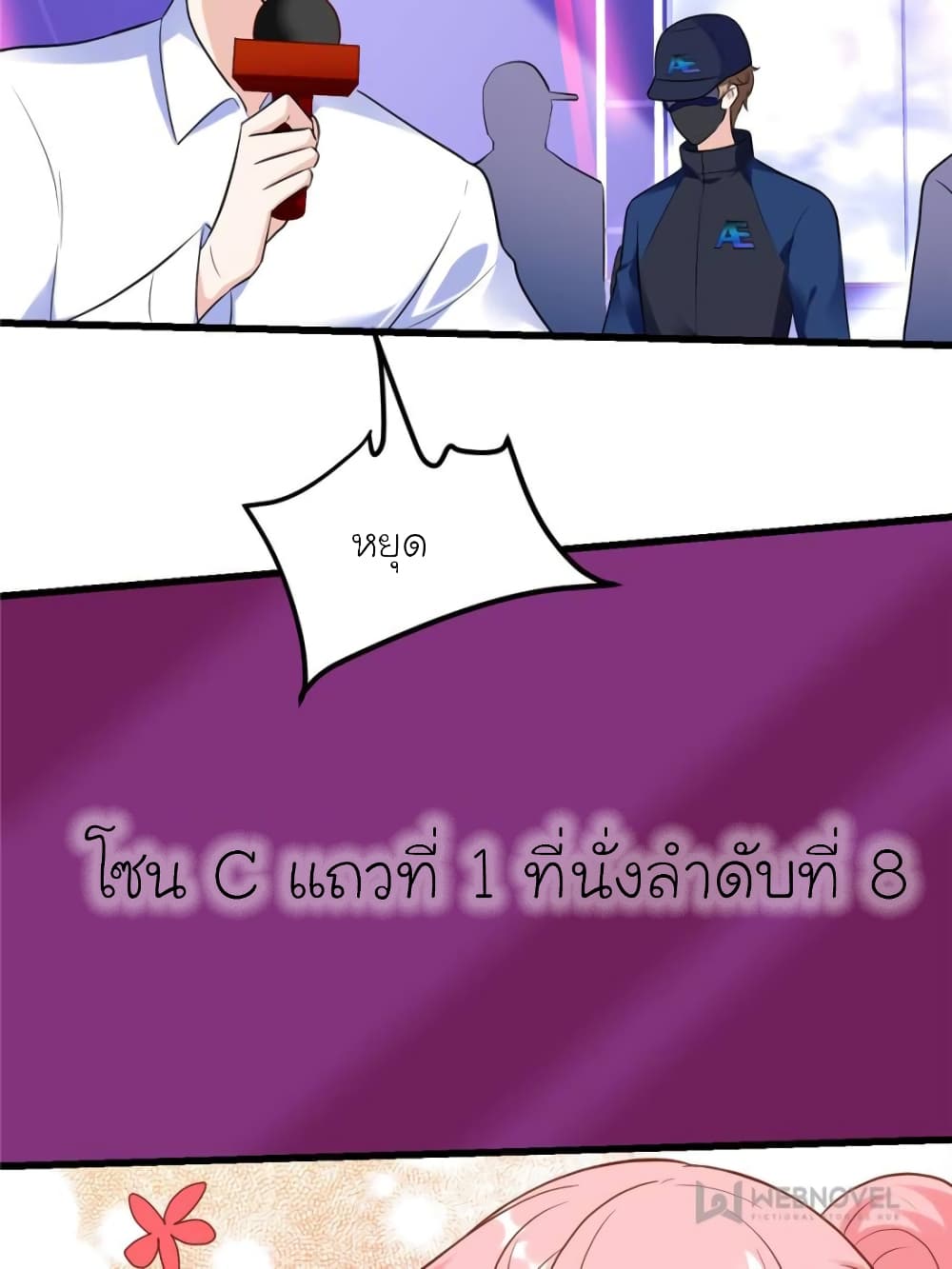 My Beautiful Time with You page 61