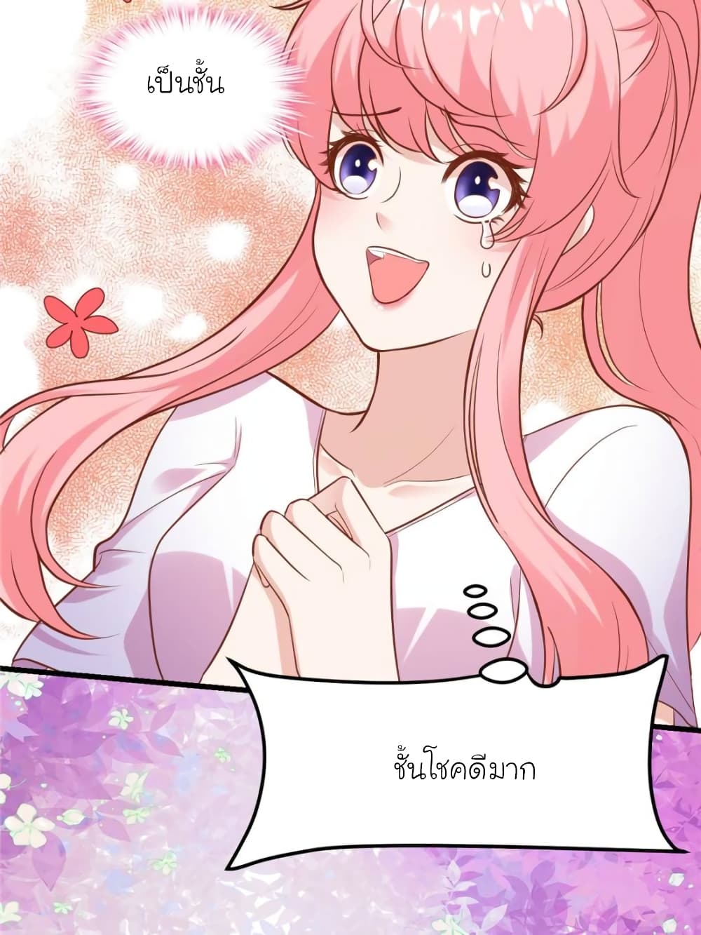 My Beautiful Time with You page 63