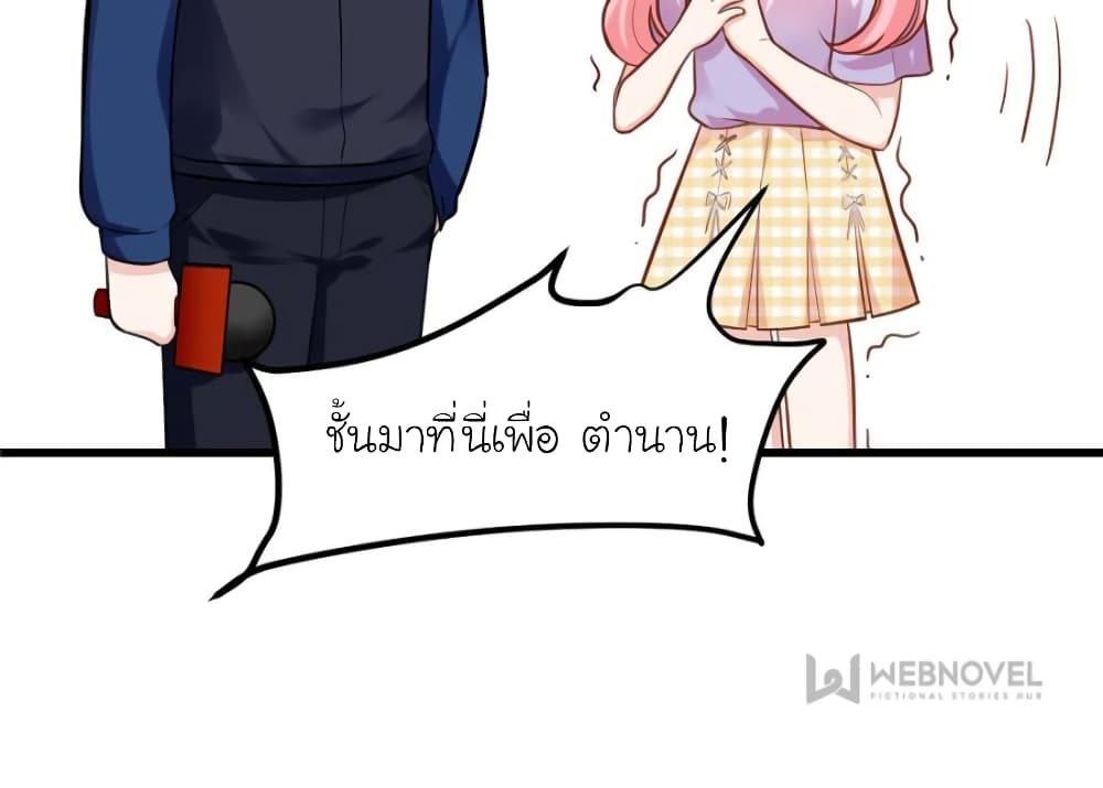 My Beautiful Time with You page 65