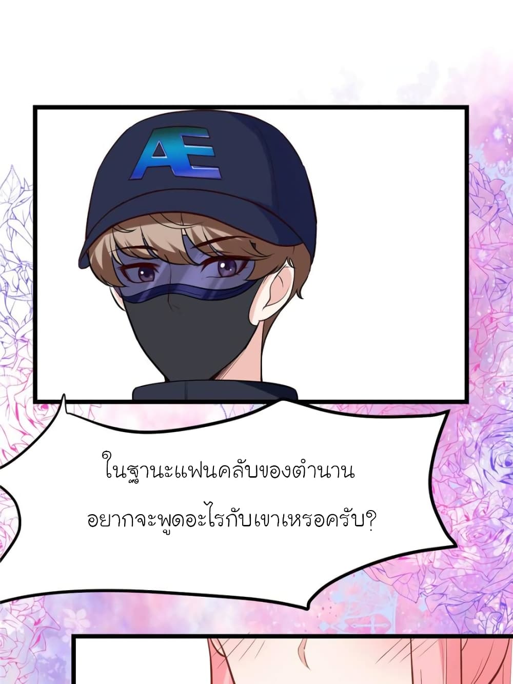 My Beautiful Time with You page 66