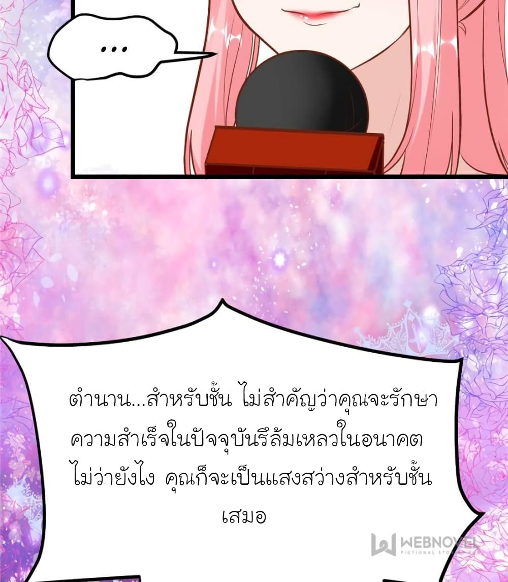 My Beautiful Time with You page 67