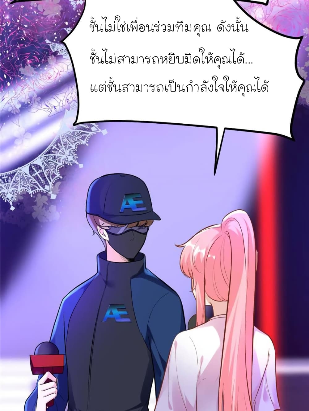 My Beautiful Time with You page 68