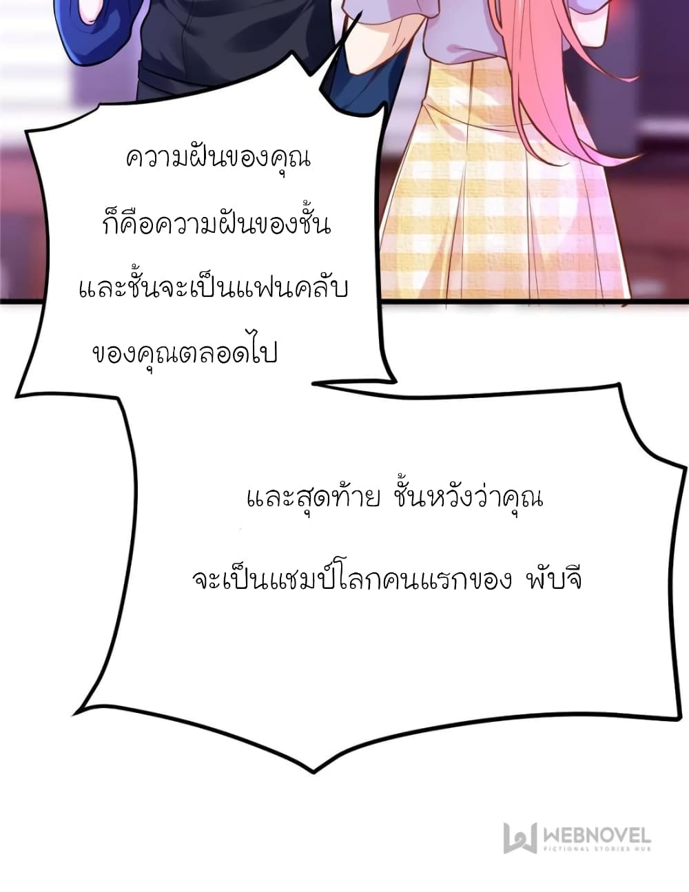 My Beautiful Time with You page 69