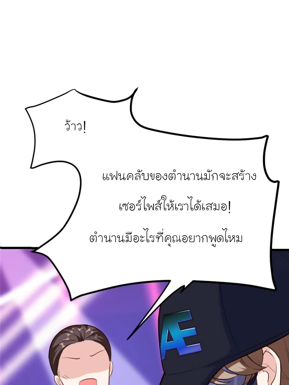 My Beautiful Time with You page 70