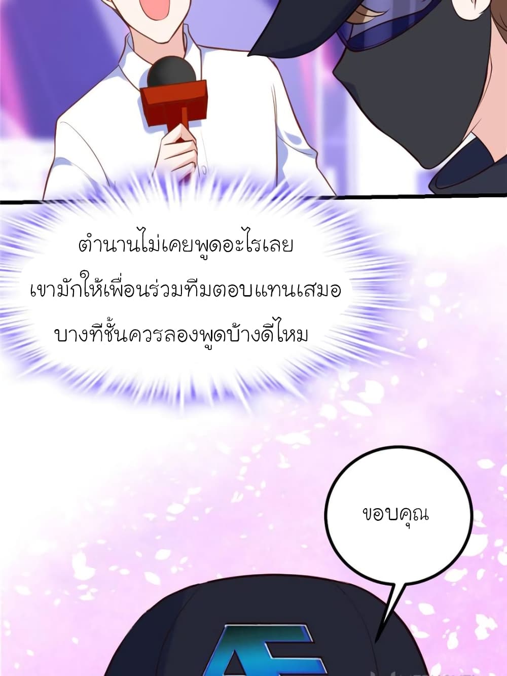 My Beautiful Time with You page 71