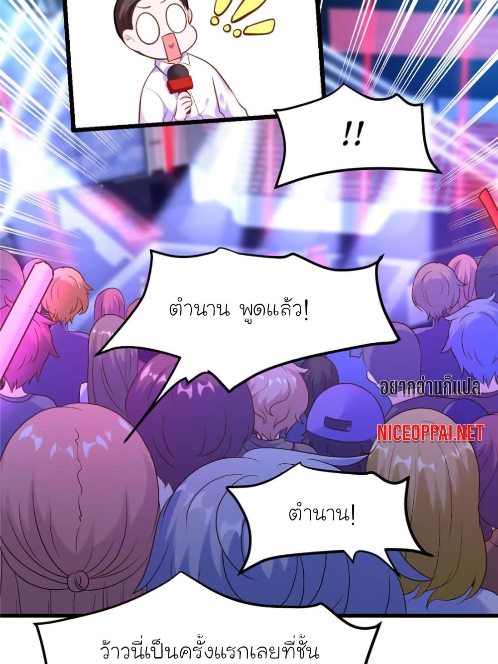 My Beautiful Time with You page 74