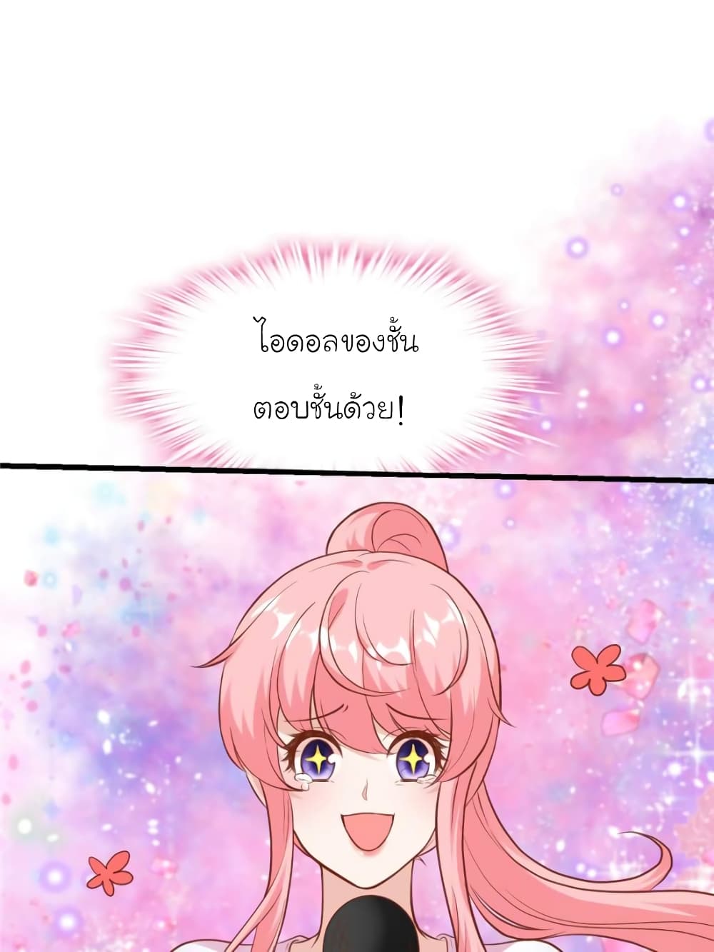My Beautiful Time with You page 76
