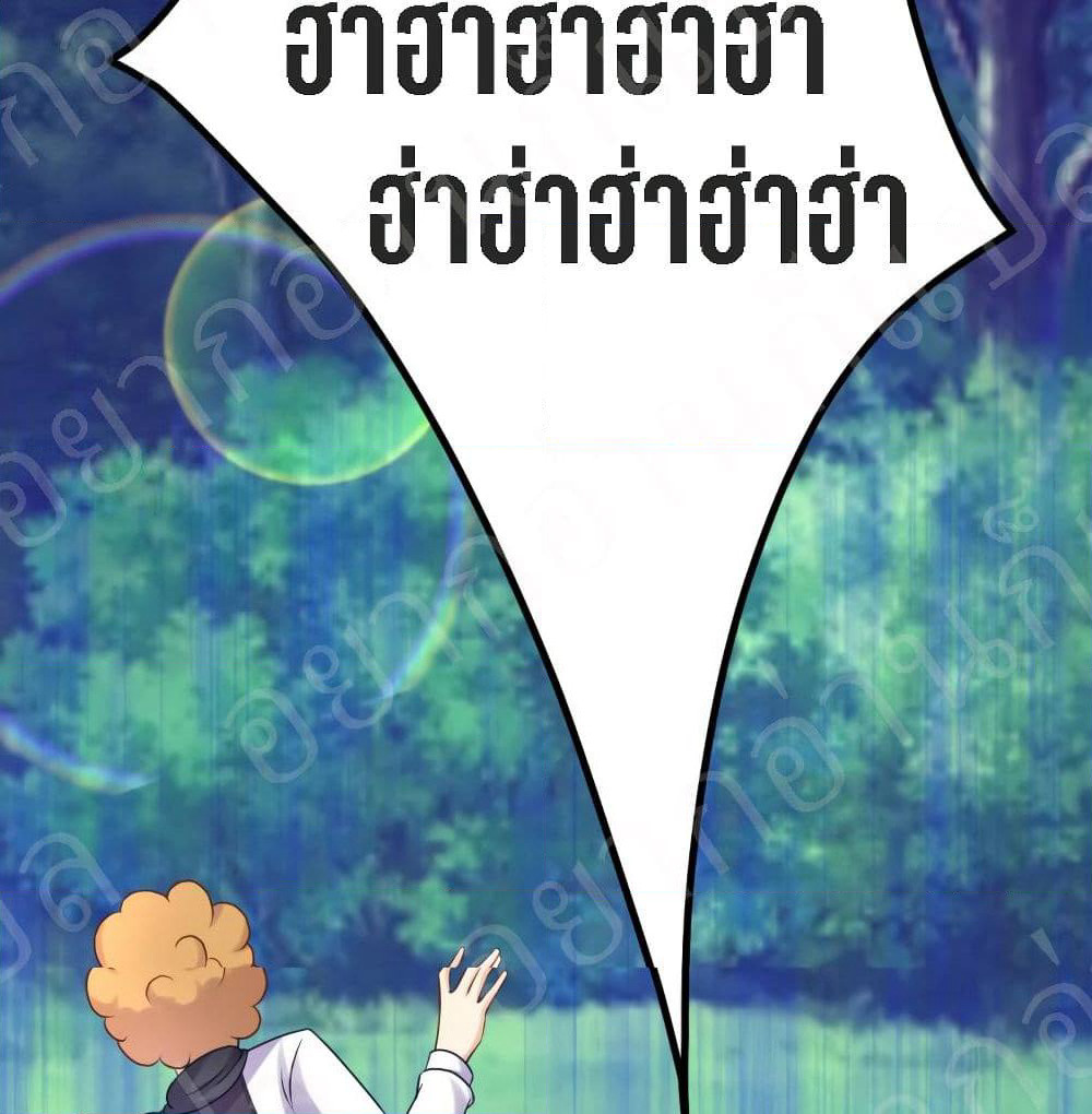 My Beautiful Time with You page 14