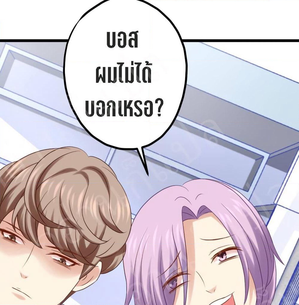 My Beautiful Time with You page 17