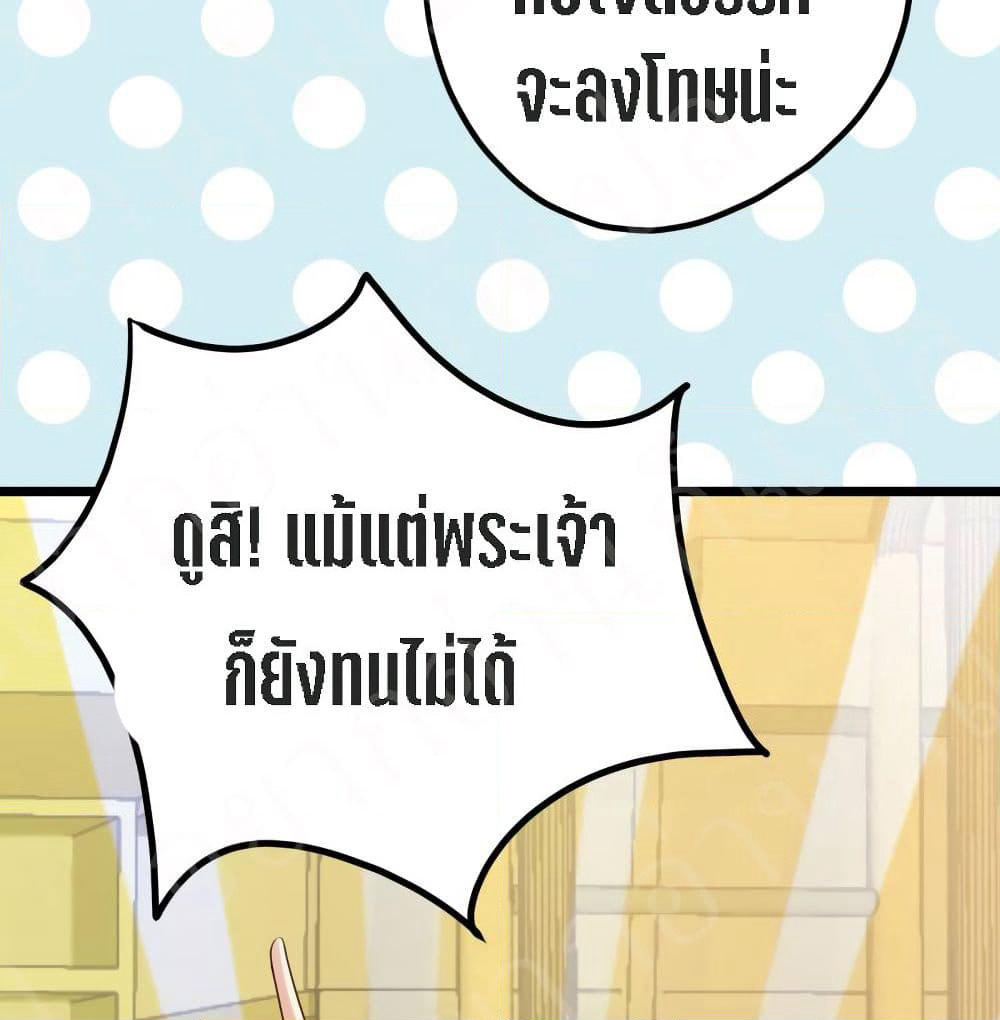 My Beautiful Time with You page 19