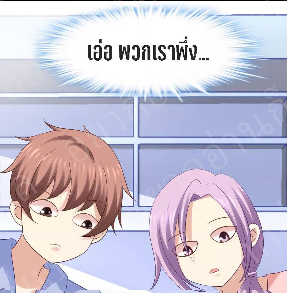 My Beautiful Time with You page 39