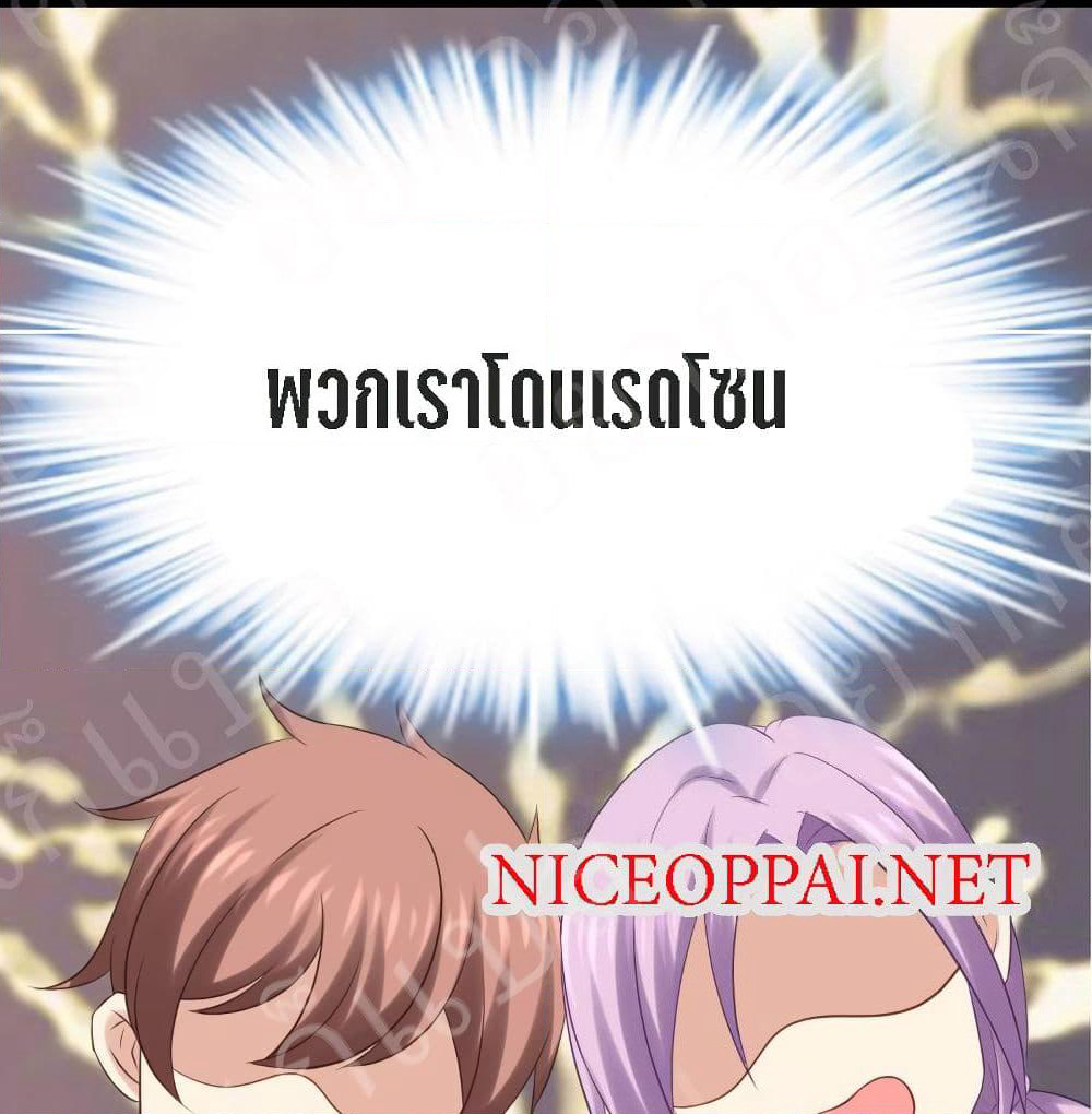 My Beautiful Time with You page 41