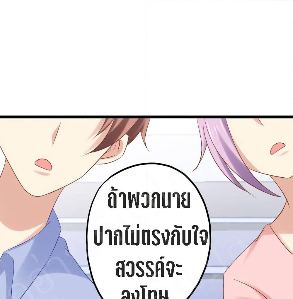 My Beautiful Time with You page 44
